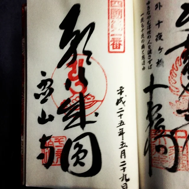 ⚠️最終値下げ⚠️伊勢半 紅 小町紅 Sen Guesthouse セン ゲストハウス Shodoshima —あしかけ6年